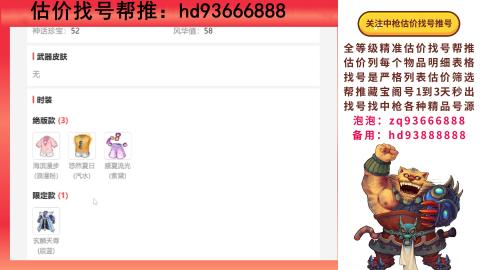 第一估价找号帮推  物价把控师让你买卖无