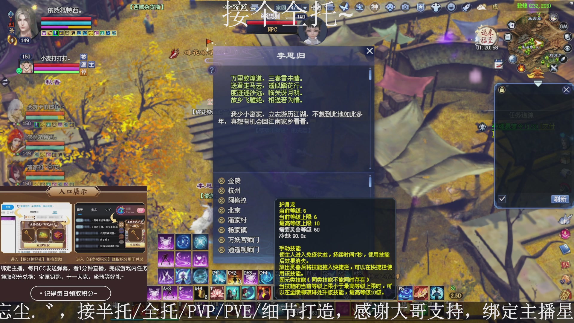 星光绑我，接全托！