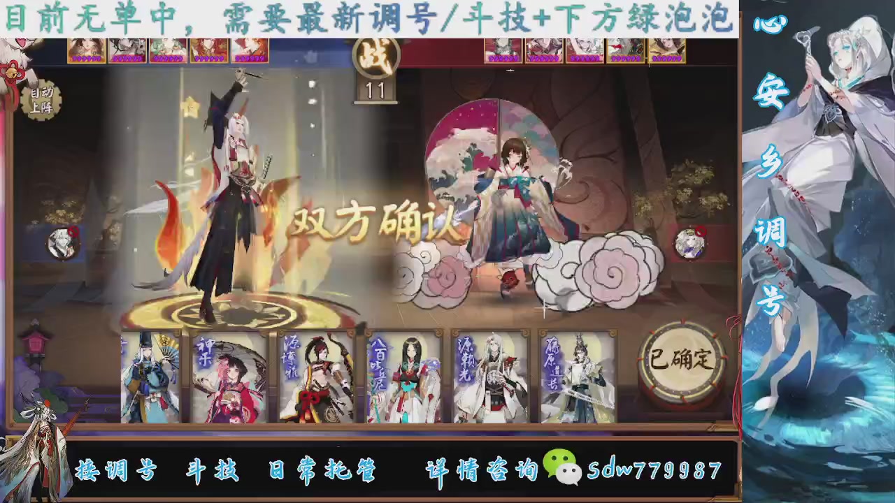 接调号|斗技|托管