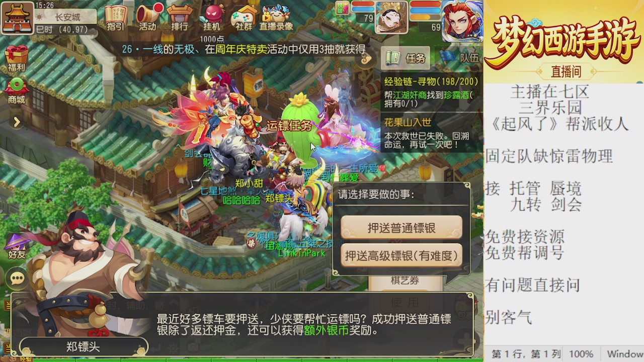 来来来，一起唠唠嗑