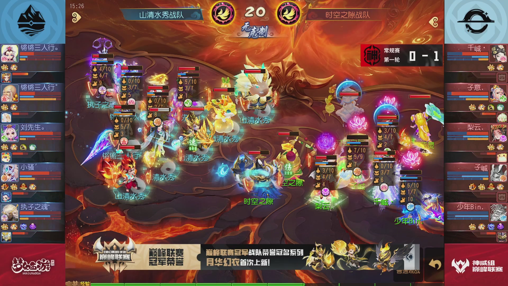 梦幻西游手游巅峰联赛S12常规赛