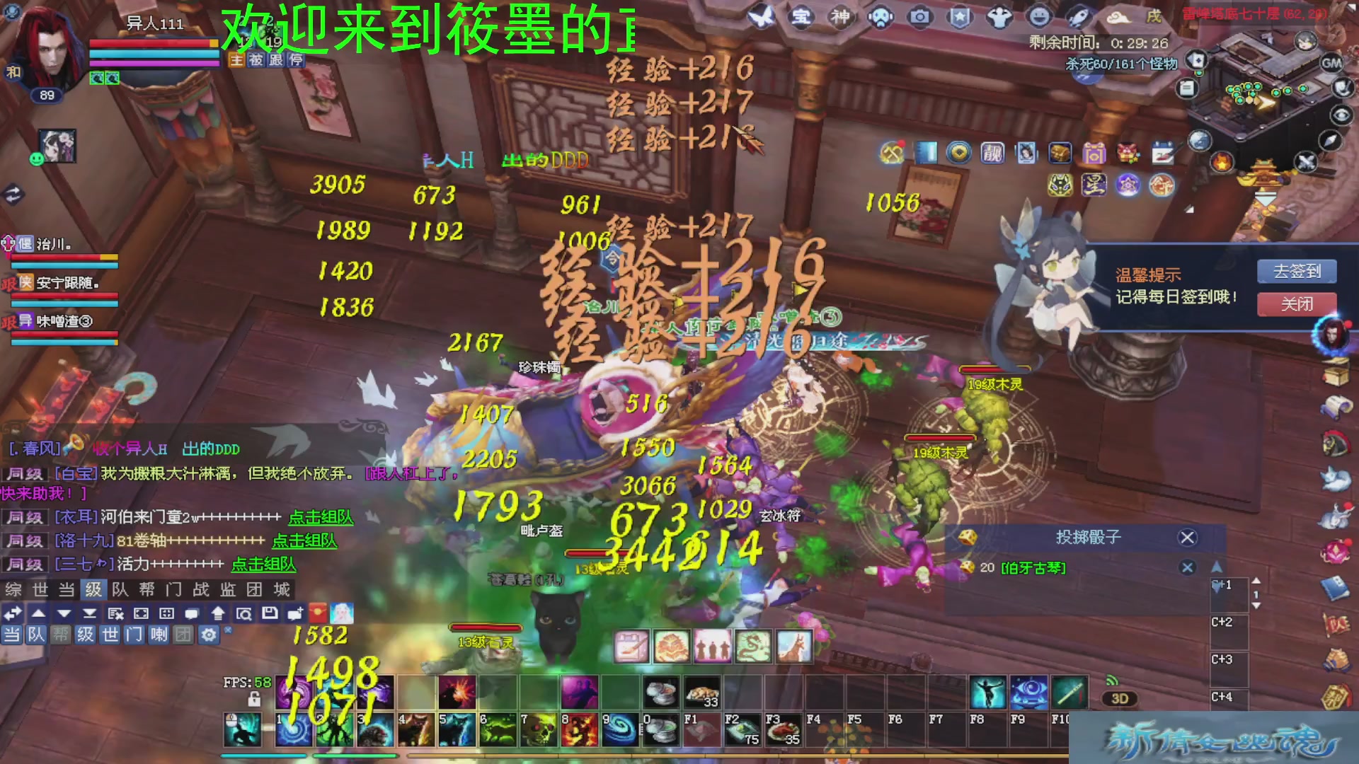 新倩女幽魂萌新探索中