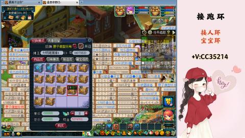 接跑环 人环 宝宝环 跑玉