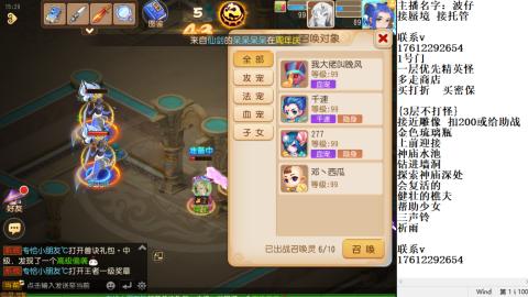 轻享服蜃境九转剑会天命之奕