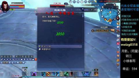 接沉渊/天师/集影