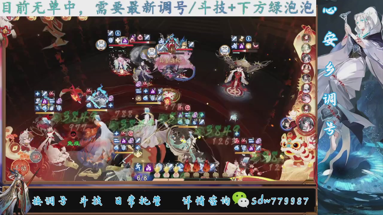 接调号|斗技|托管