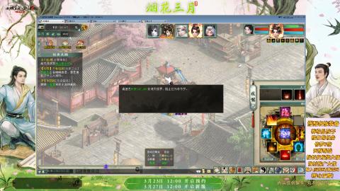 ┃倾城┃大话西游2的直播间