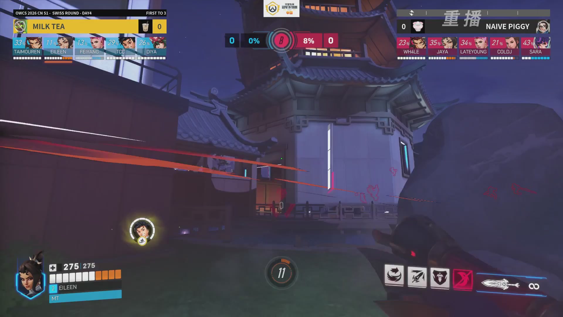 【重播】2026OWCS S1常规赛 D4