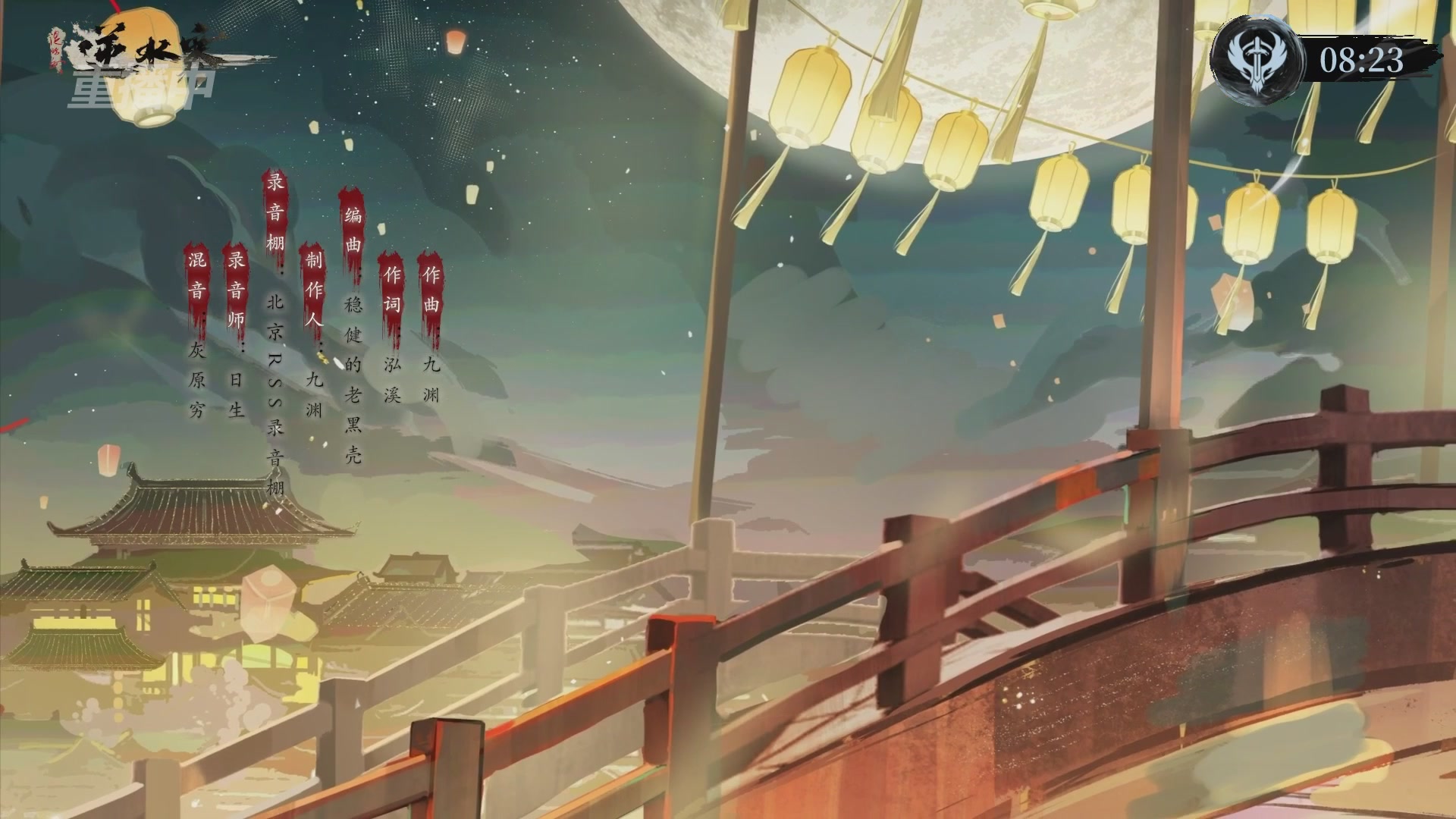 【重播】逆水寒正式服第十九届诸神之战Day3