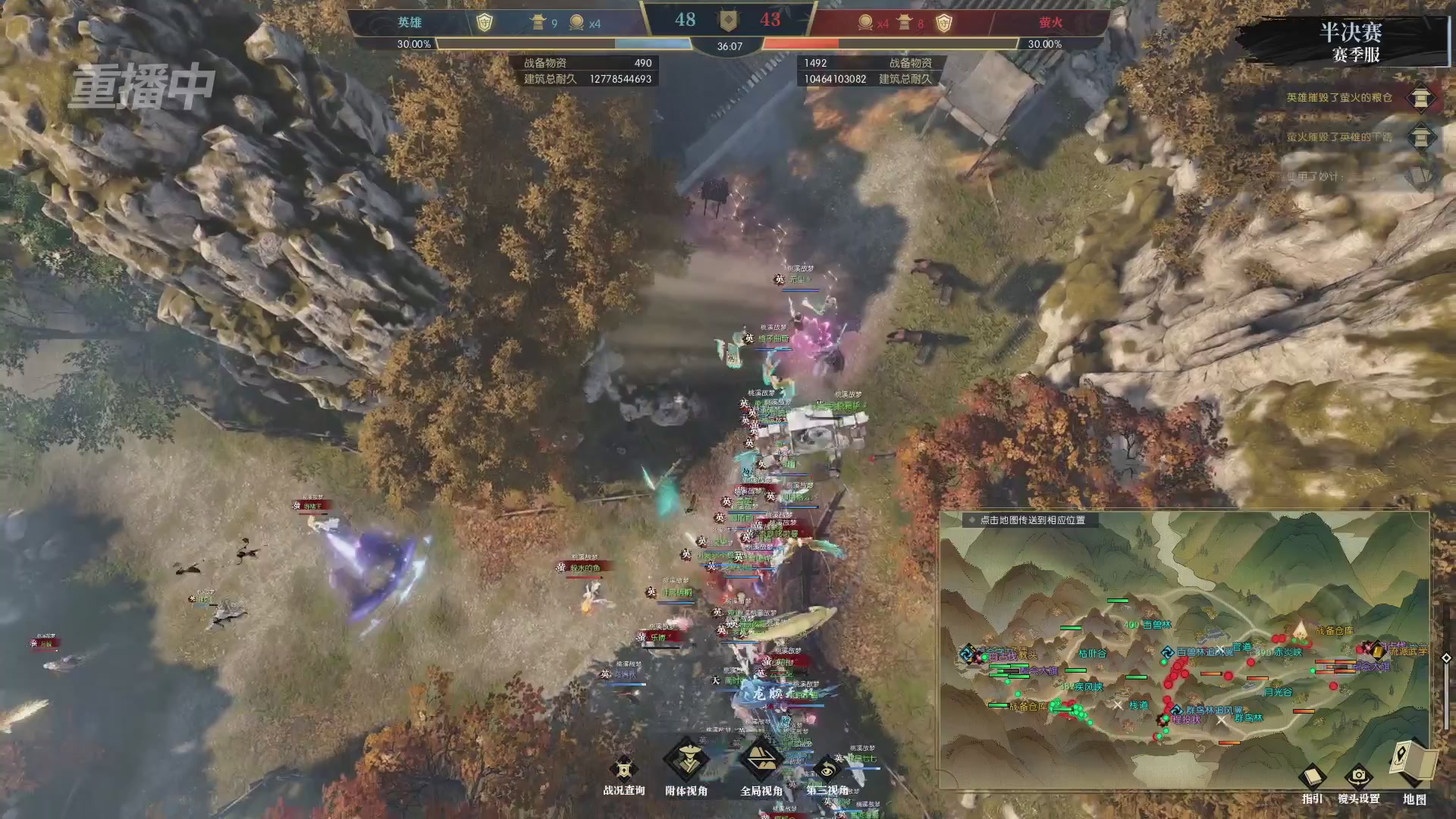 【重播】逆水寒赛季服第七届诸神之战Day3