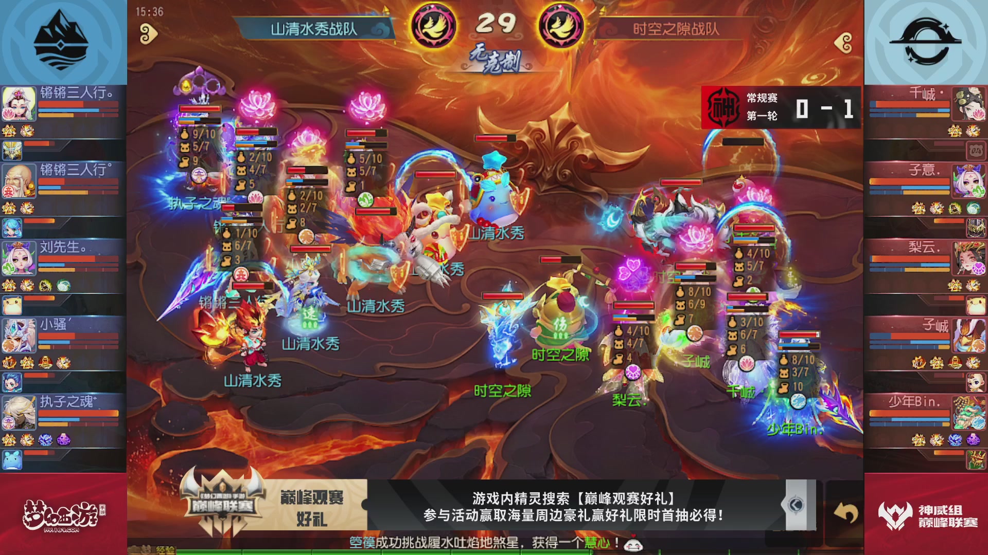 梦幻西游手游巅峰联赛S12常规赛