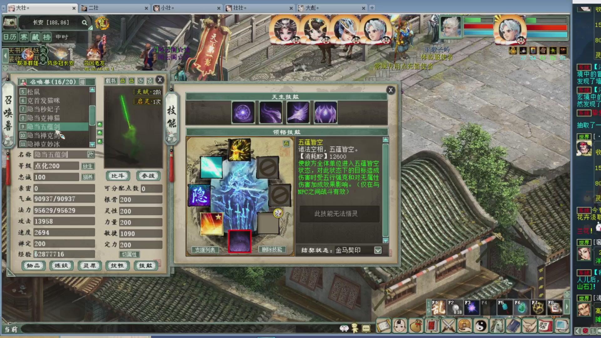 估价，搭配，调整，杀狂暴~