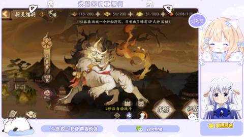 接托管 预设 超鬼王