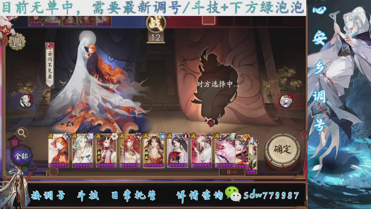 接调号|斗技|托管