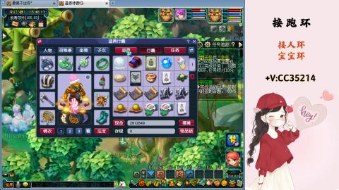 接跑环 人环 宝宝环 跑玉