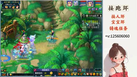 接跑玉，跑环 接人环 宠环