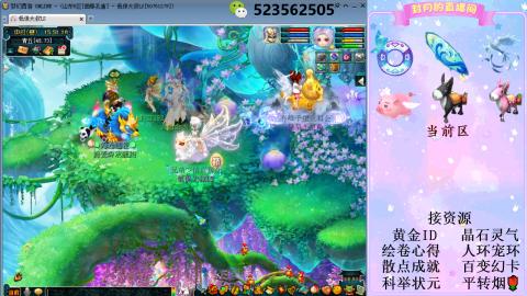 帆板.成就.绘卷心得.跑环.跑玉