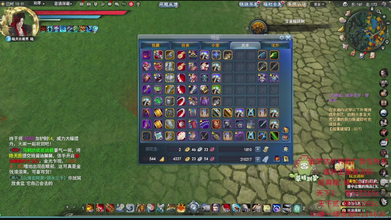 追梦估价转职广告改属性