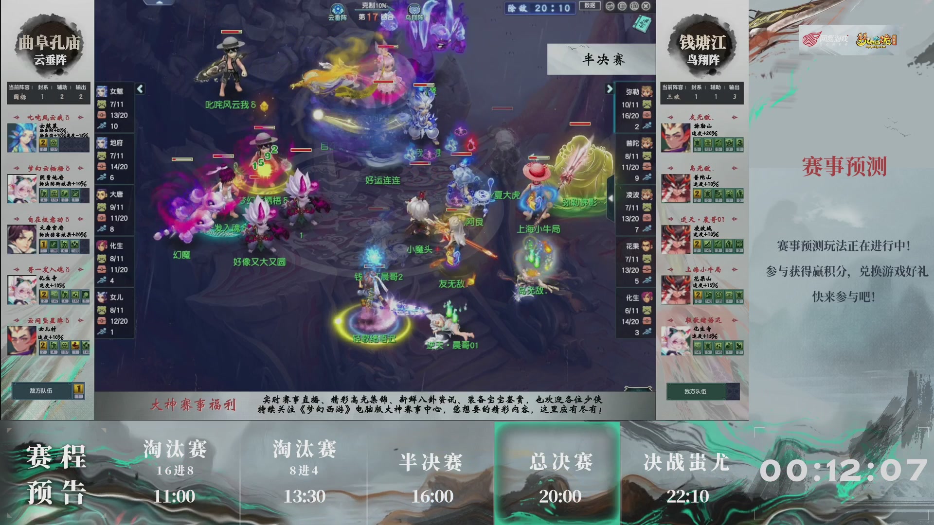 【重播】第236届武神坛-淘汰赛