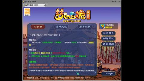 欢迎各位大侠光临！