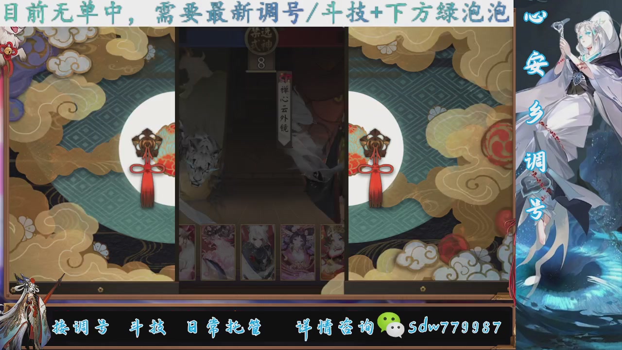 接调号|斗技|托管