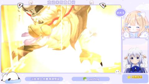 接托管 预设 超鬼王