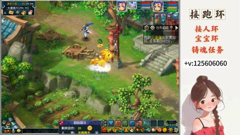 接跑玉，跑环 接人环 宠环