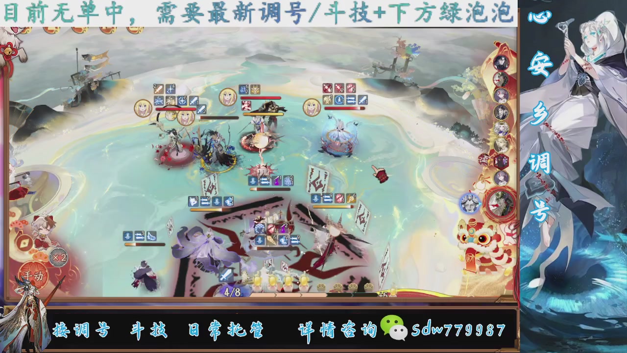 接调号|斗技|托管