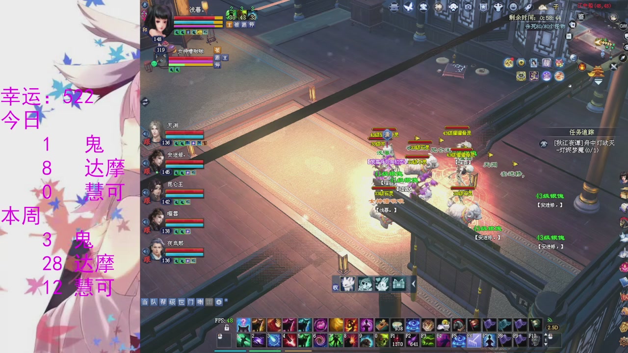 苍山寒月日常直播