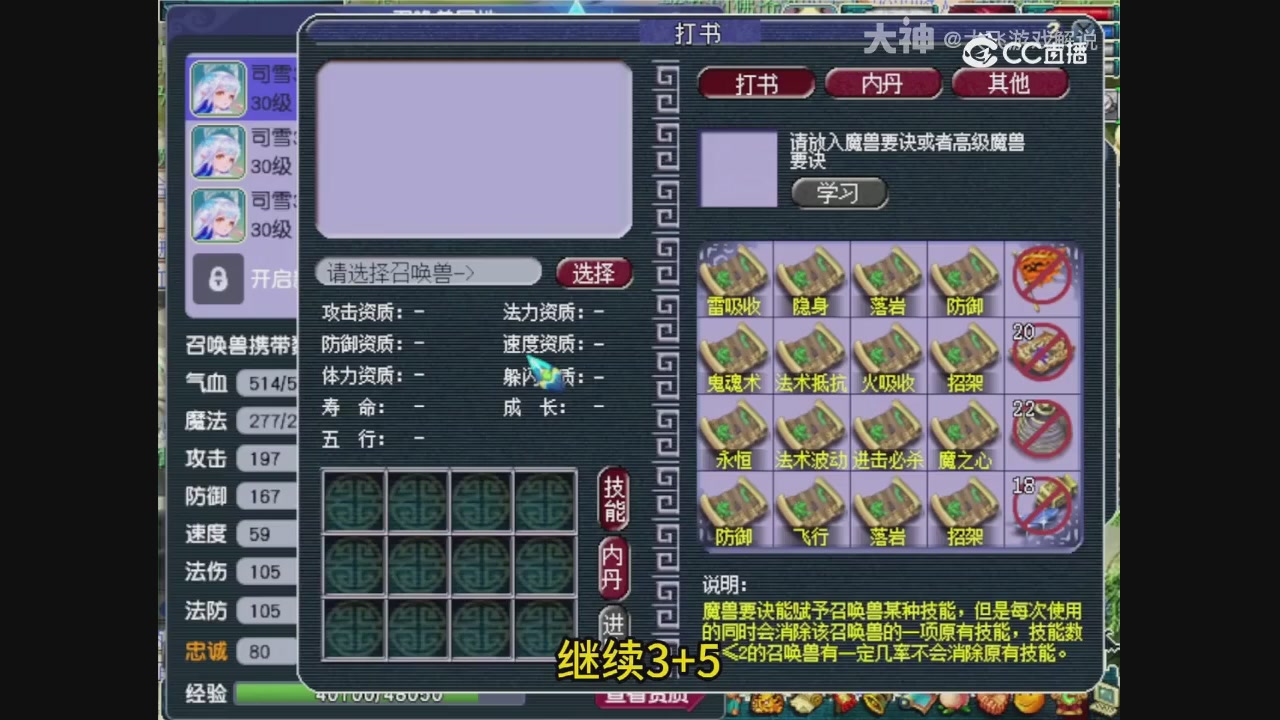 【梦幻轮播】大飞精彩内容