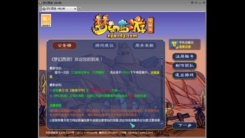 欢迎各位大侠光临！