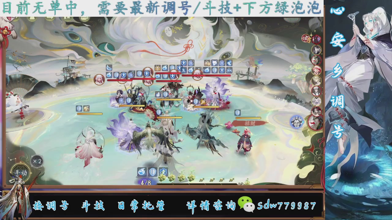 接调号|斗技|托管