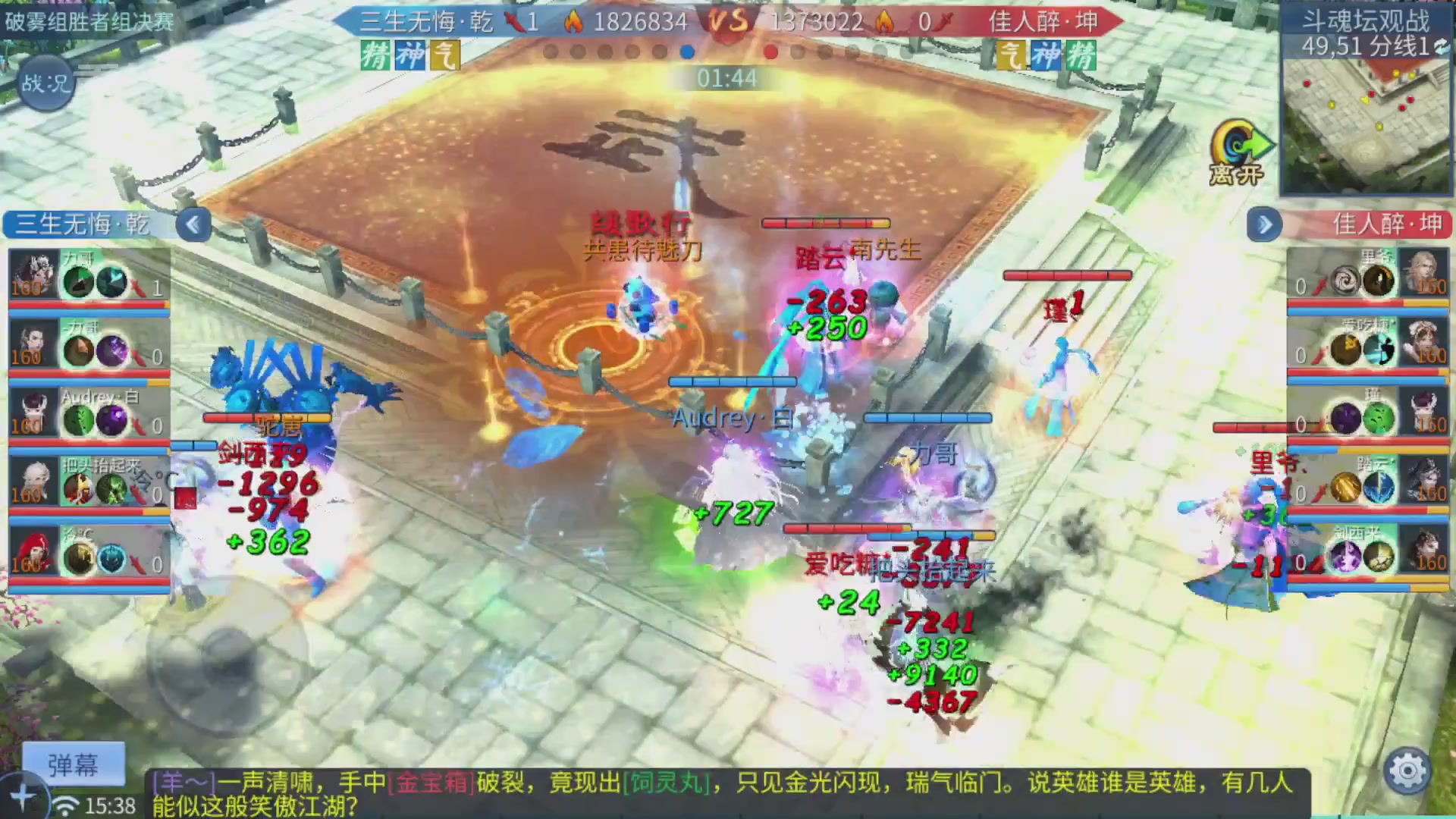 【重播】第二十七届太一斗魂坛跨服淘汰赛