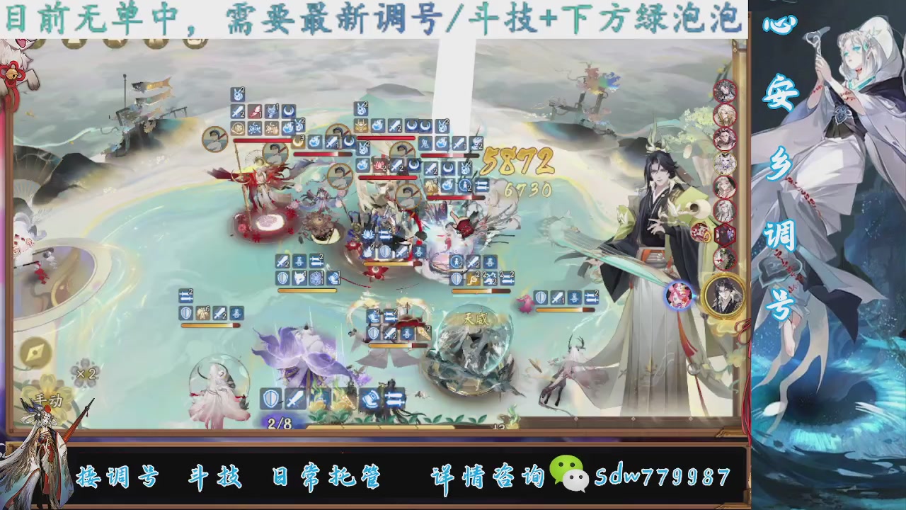 接调号|斗技|托管