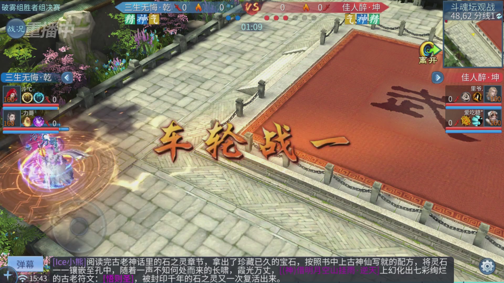 【重播】第二十七届太一斗魂坛跨服淘汰赛