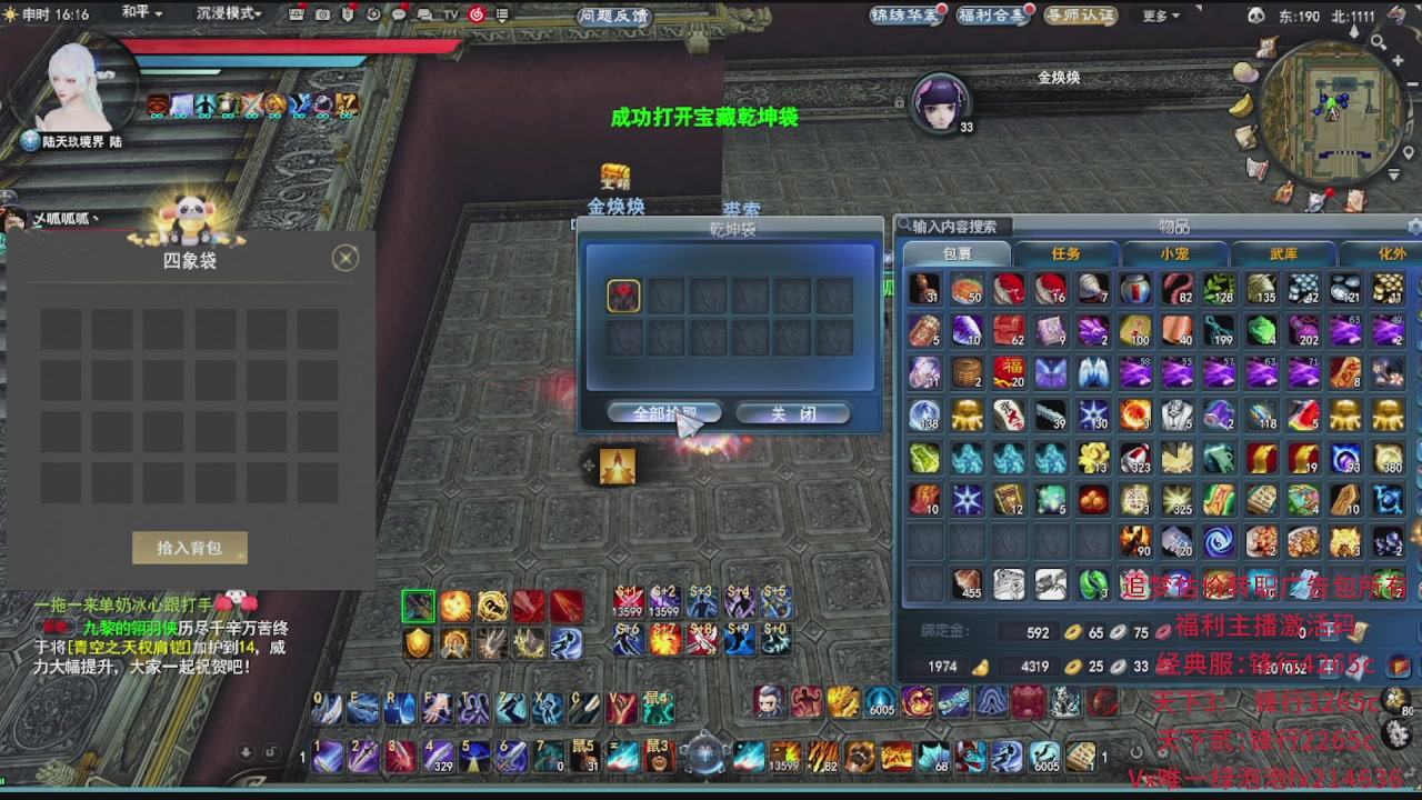 追梦估价转职广告改属性