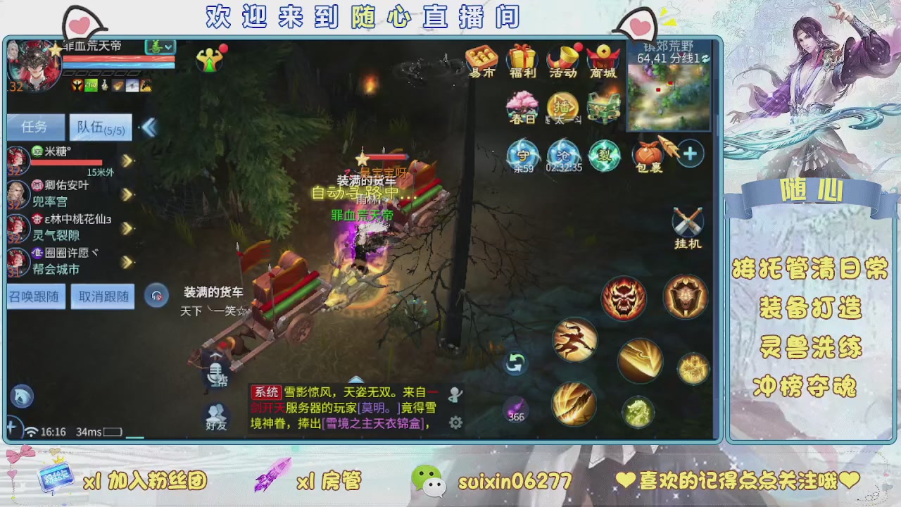 接升级，托管，打造，夺魂，看好改号