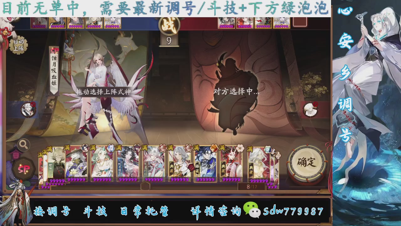 接调号|斗技|托管