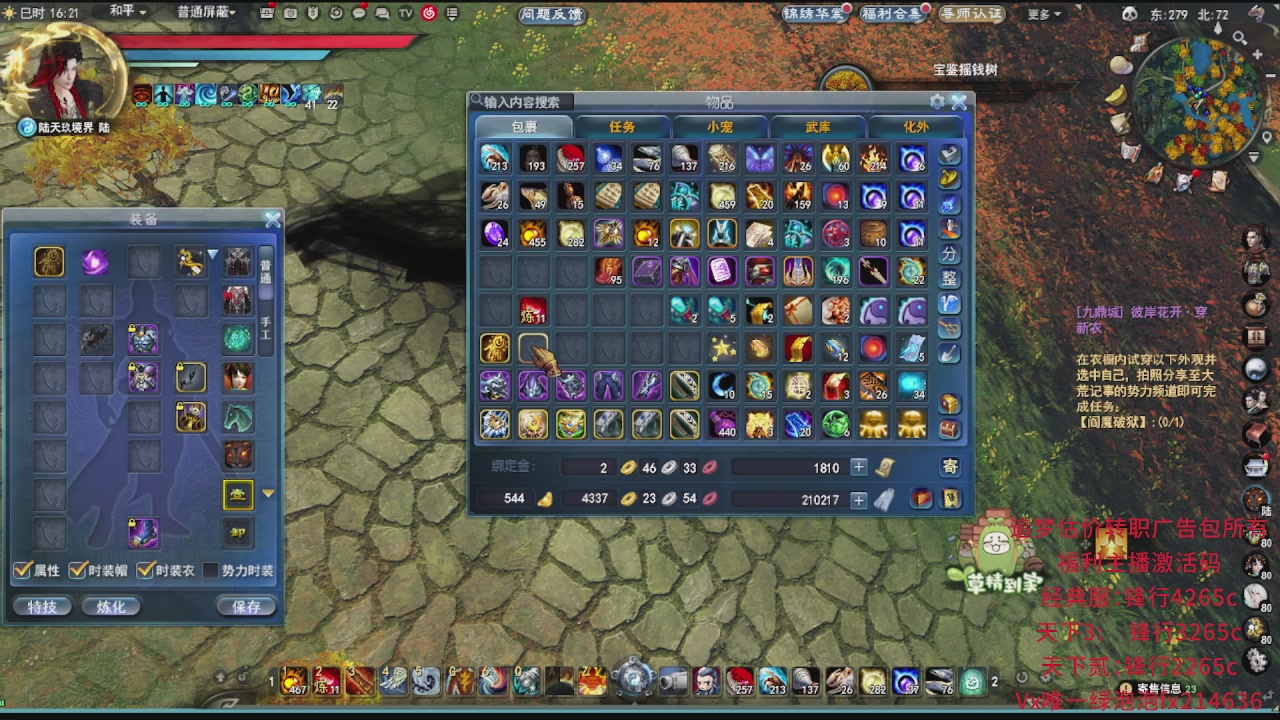 追梦估价转职广告改属性