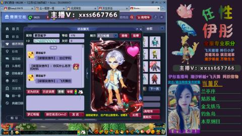 全服帮换帆板飞天舞飘带合鸣施法特效等积分