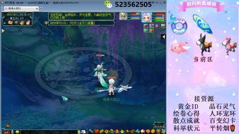 帆板.成就.绘卷心得.跑环.跑玉