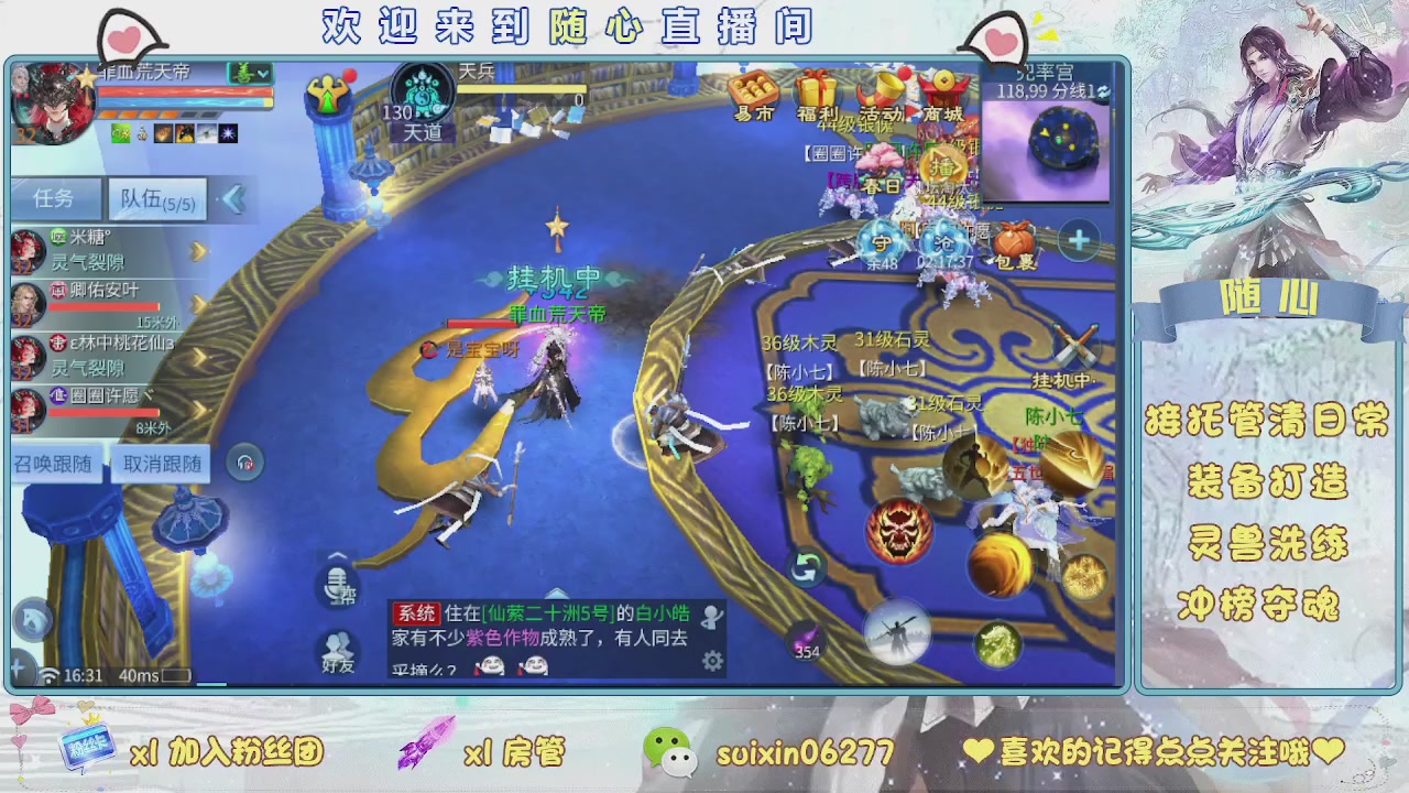 接升级，托管，打造，夺魂，看好改号