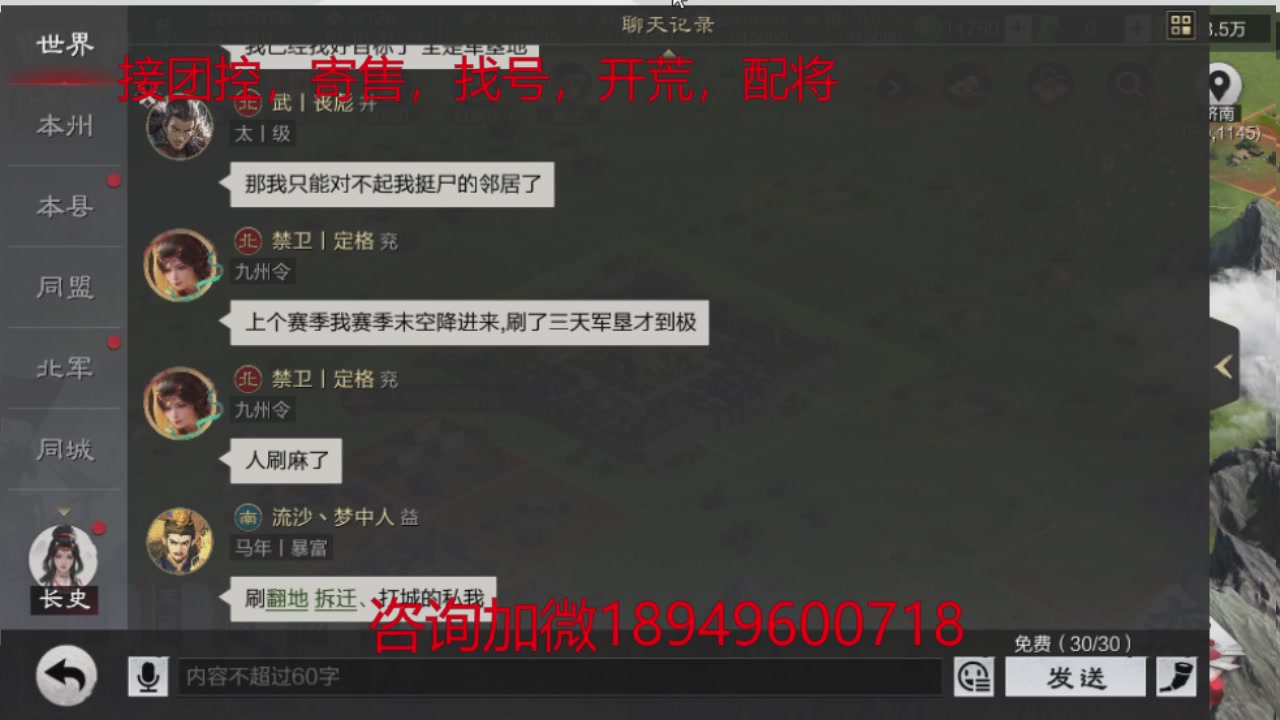 接各赛季开荒冲榜1配将修车