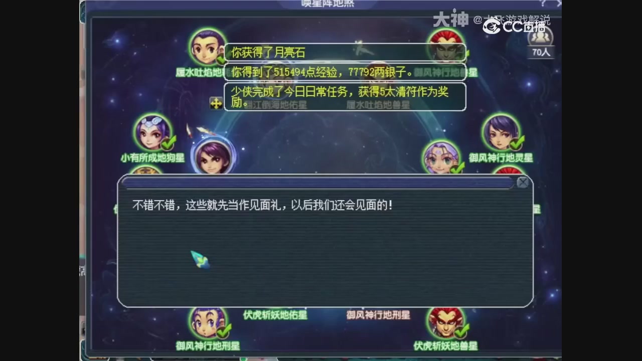 【梦幻轮播】大飞精彩内容