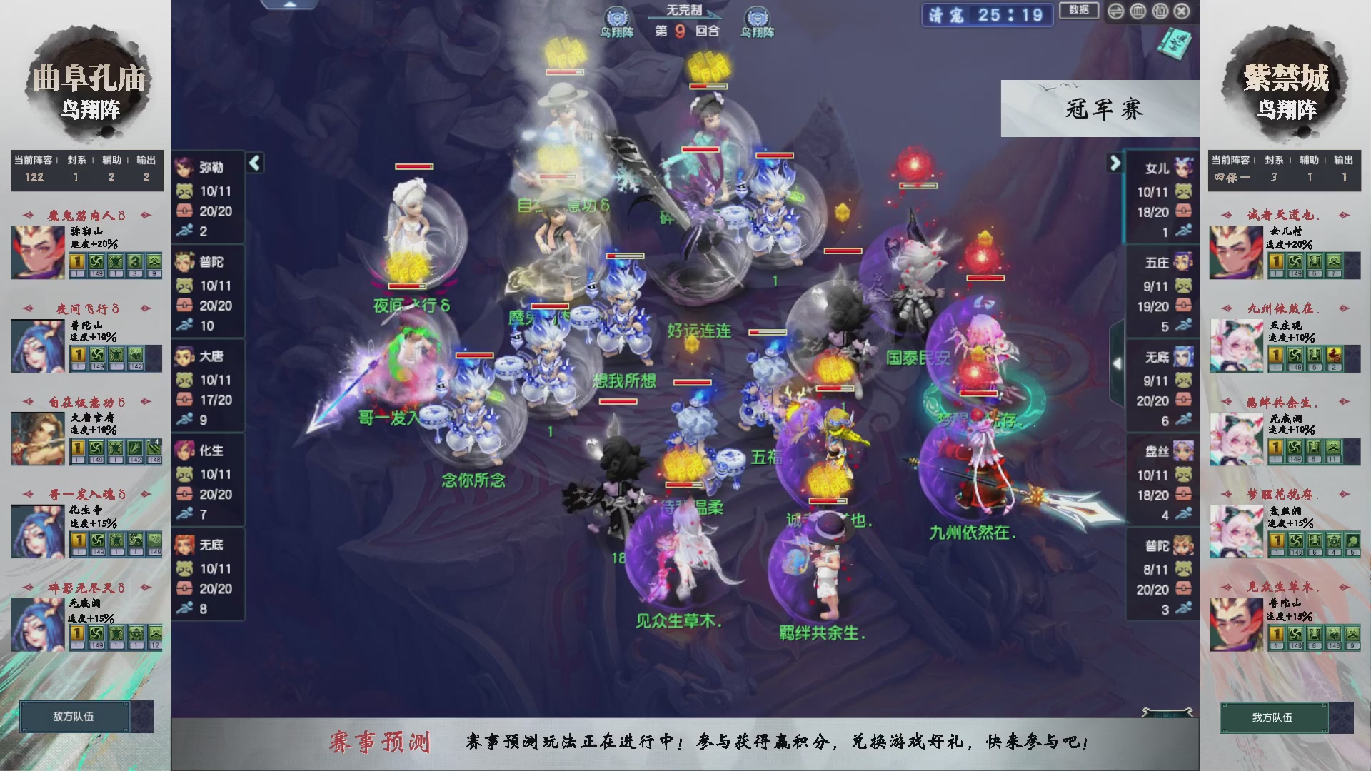 【重播】第236届武神坛-淘汰赛