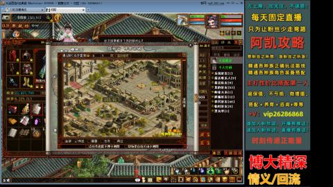 阿凯搭配装备中