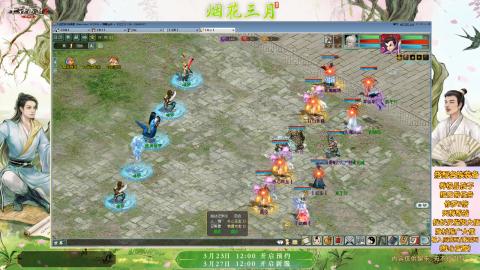 ┃倾城┃大话西游2的直播间