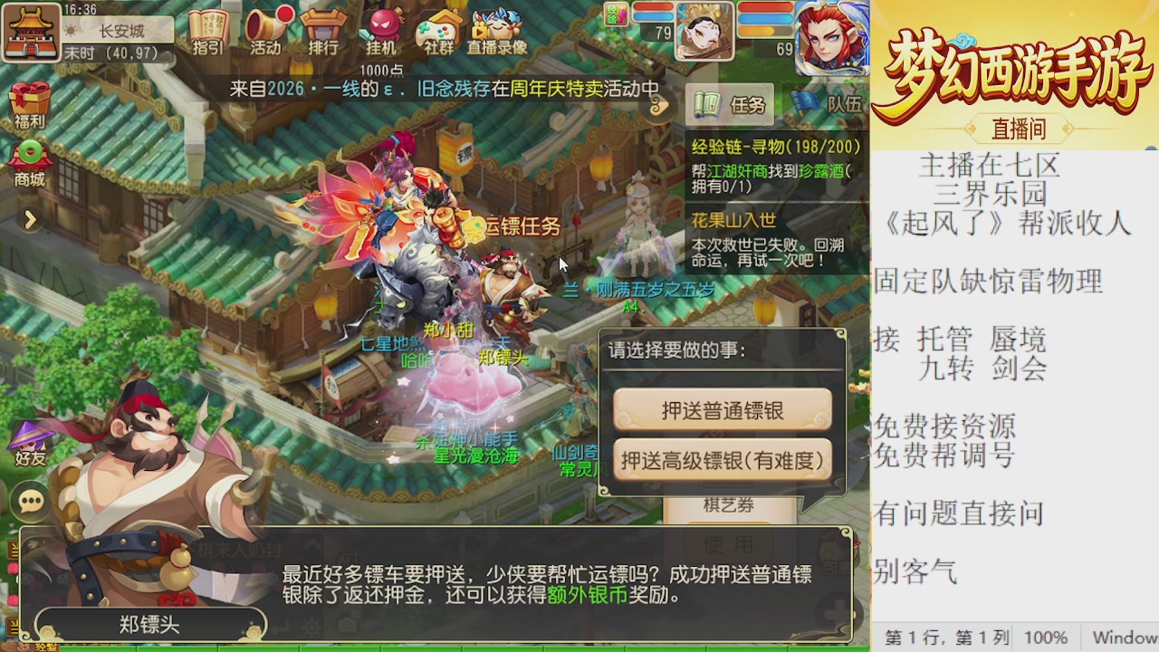 来来来，一起唠唠嗑