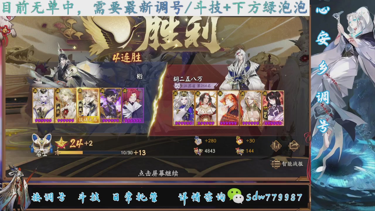 接调号|斗技|托管