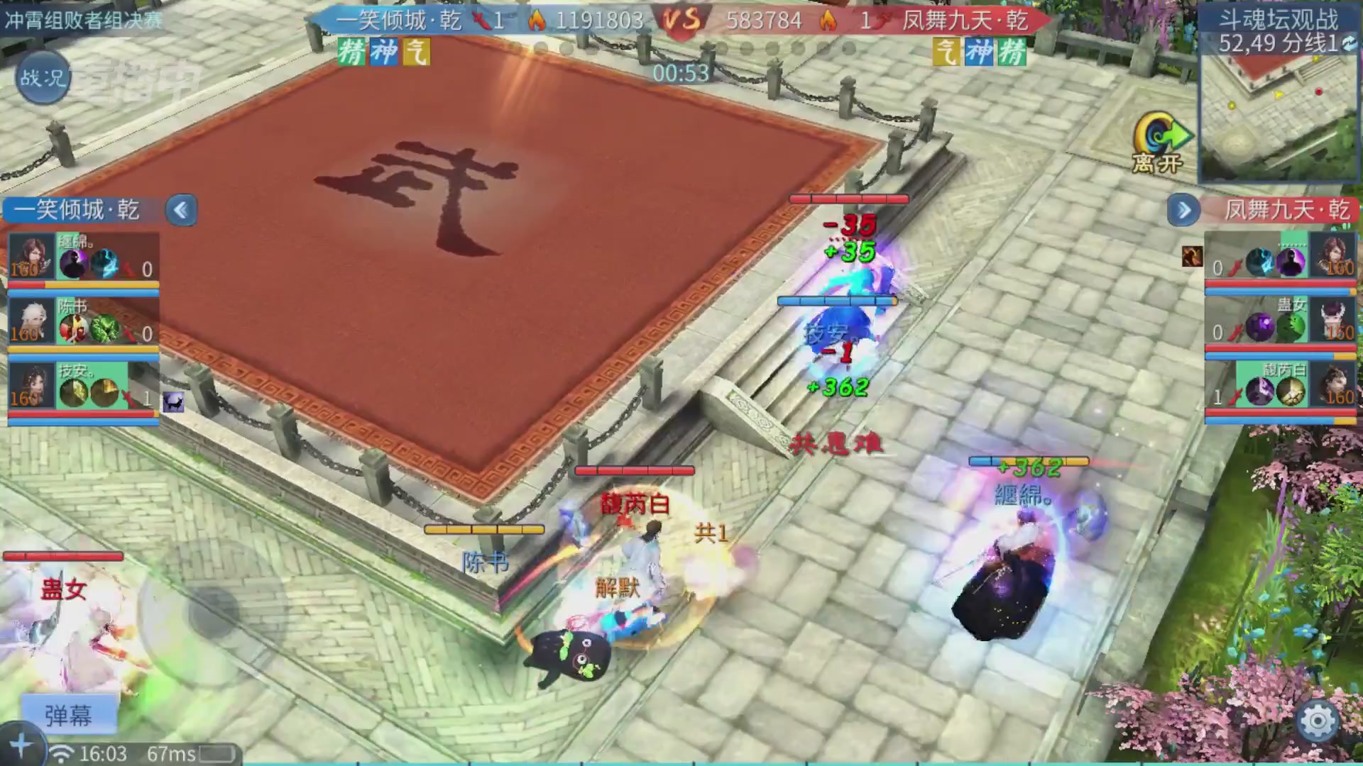 【重播】第二十七届太一斗魂坛跨服淘汰赛